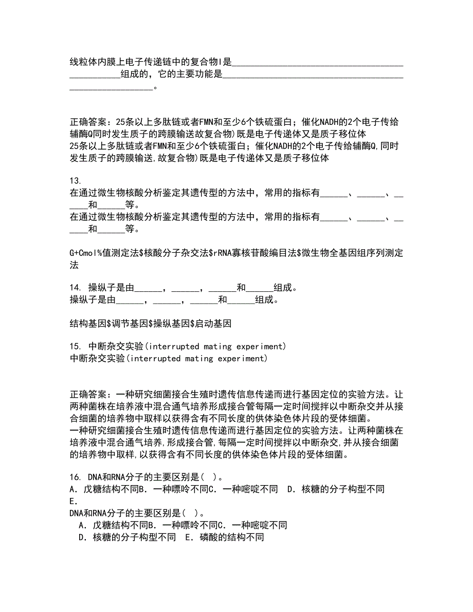 福建师范大学21秋《环境生物学》在线作业一答案参考66_第4页