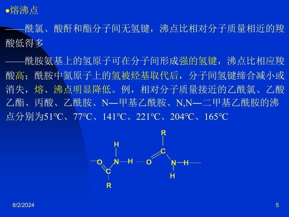 05材料15章2930_第5页