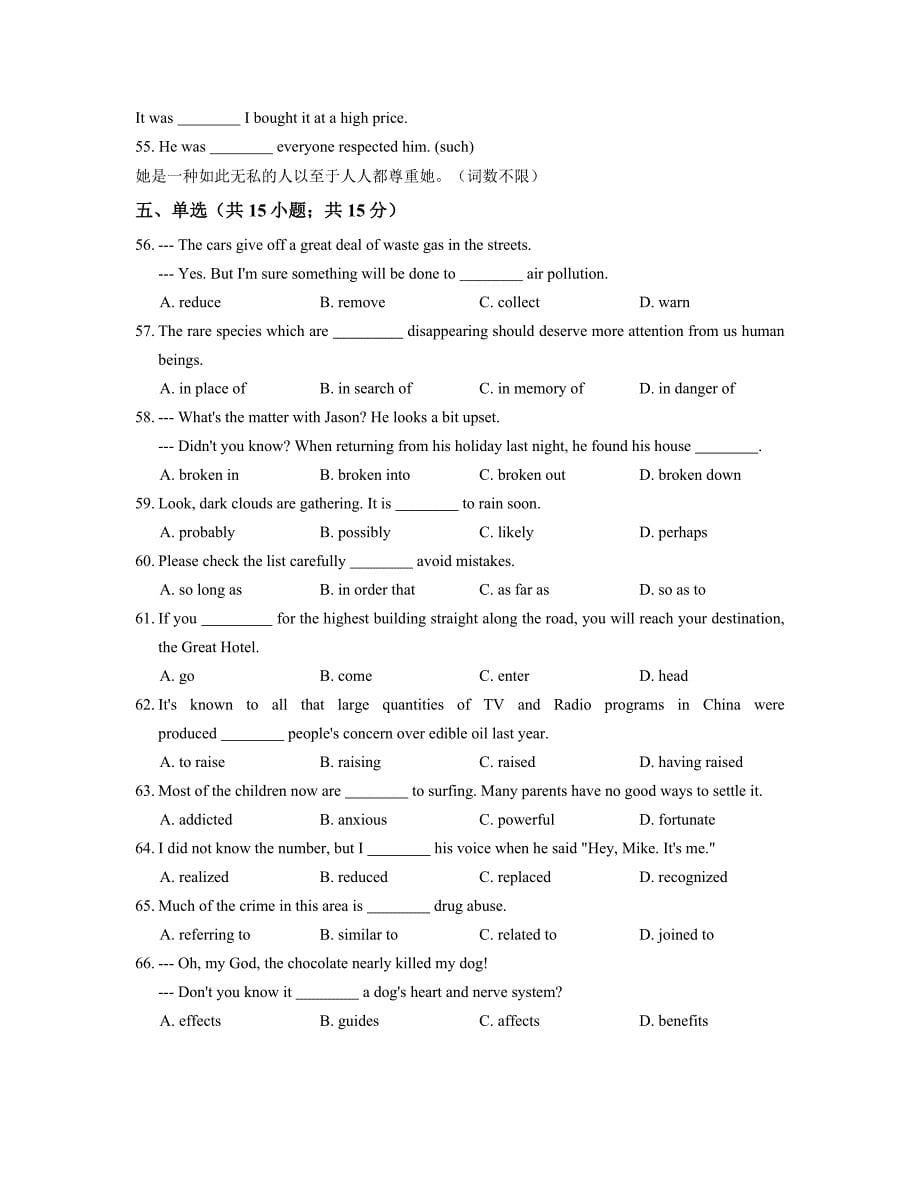 外研版高中英语必修二Module2NoDrugs单元练习_第5页