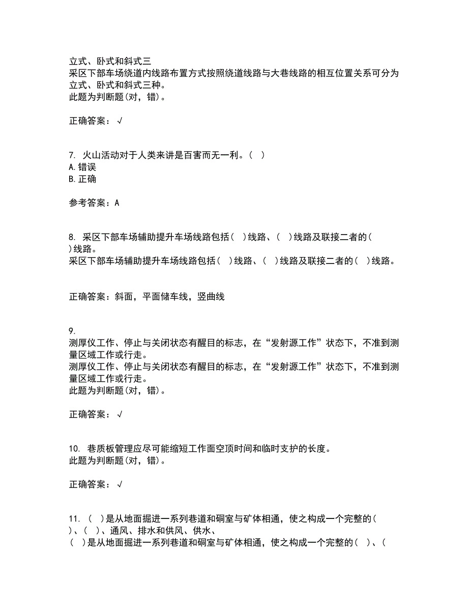 东北大学21秋《矿山地质I》平时作业二参考答案60_第2页