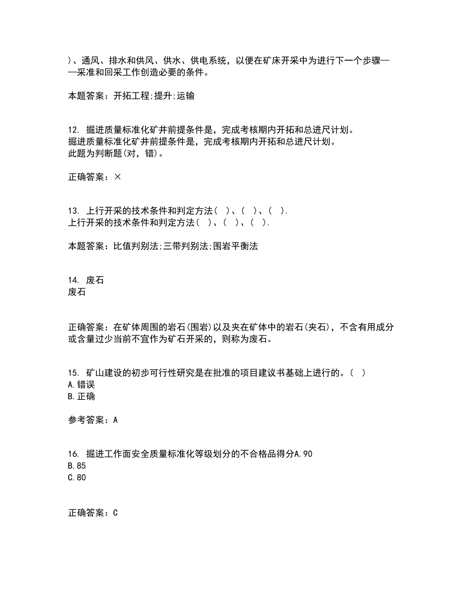 东北大学21秋《矿山地质I》平时作业二参考答案60_第3页