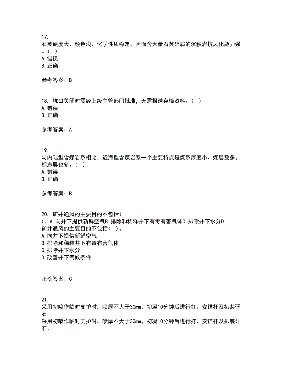 东北大学21秋《矿山地质I》平时作业二参考答案60_第4页