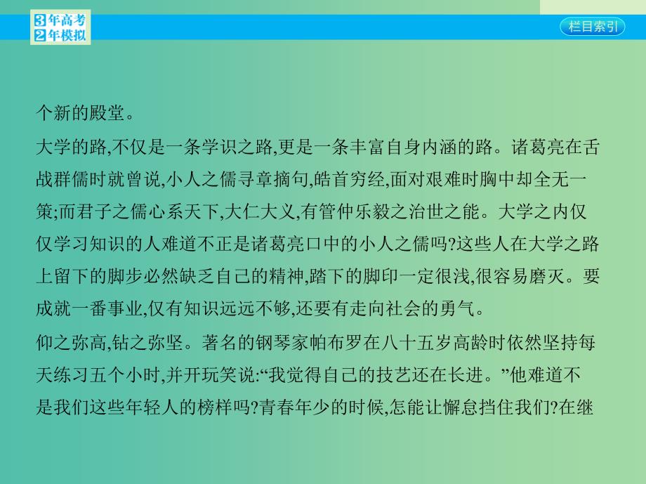 高考语文一轮复习 专题十六 考场作文写作指津课件 新人教版.ppt_第4页