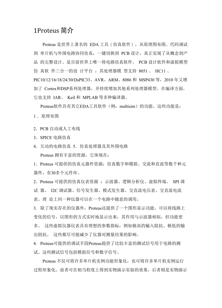 用定时器计数器设计一个简单的秒表_第3页