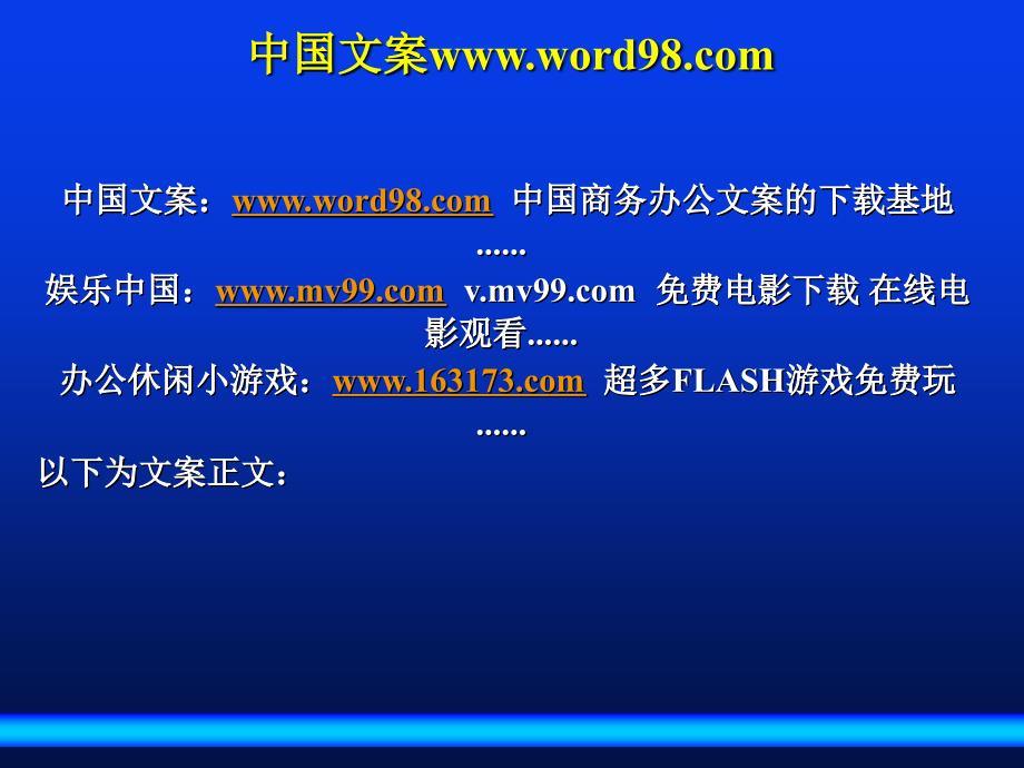 如何在媒介购买中完美的实现媒介计划_第2页