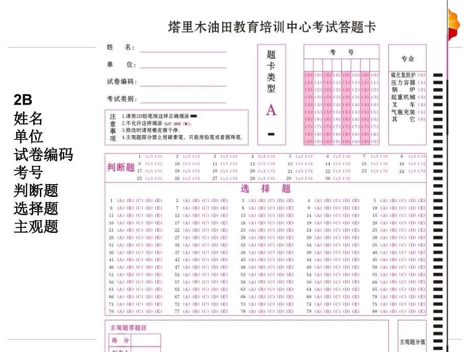 表层套管案例_第5页