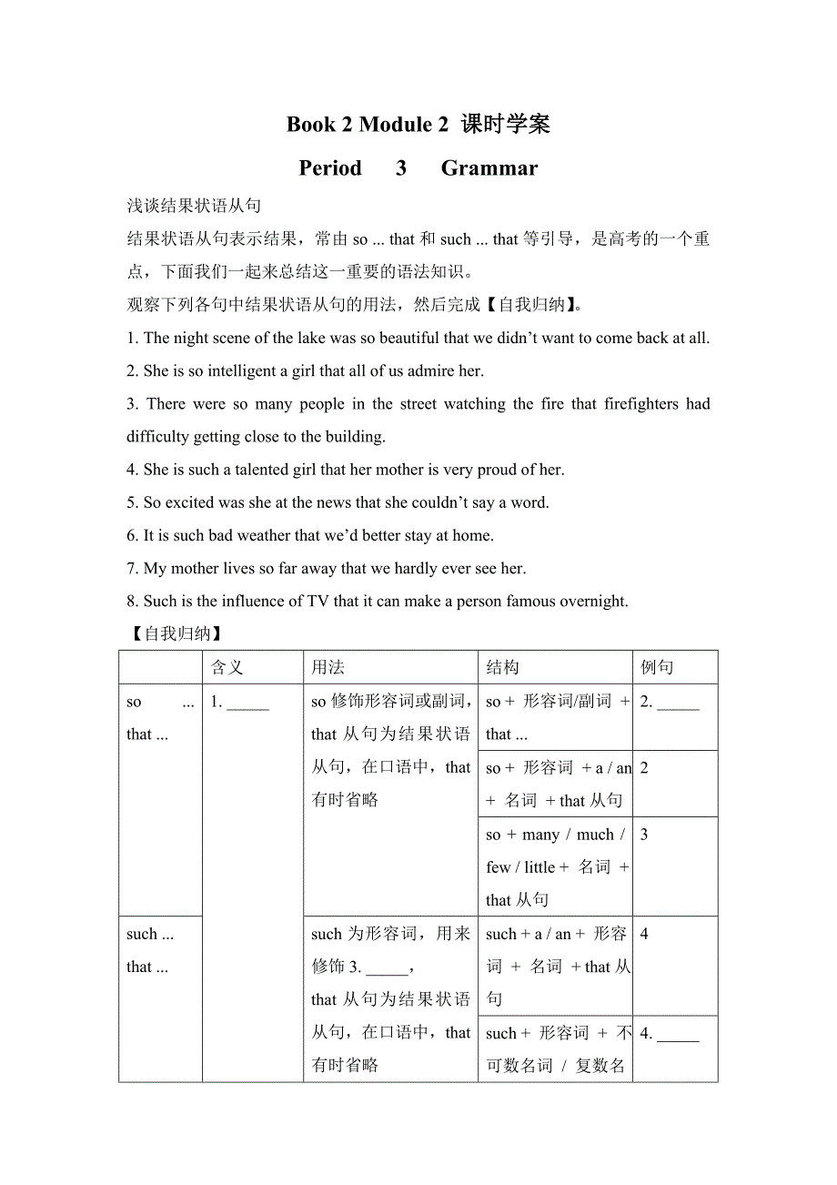 Book2Module2课时学案Period3Grammar_第1页