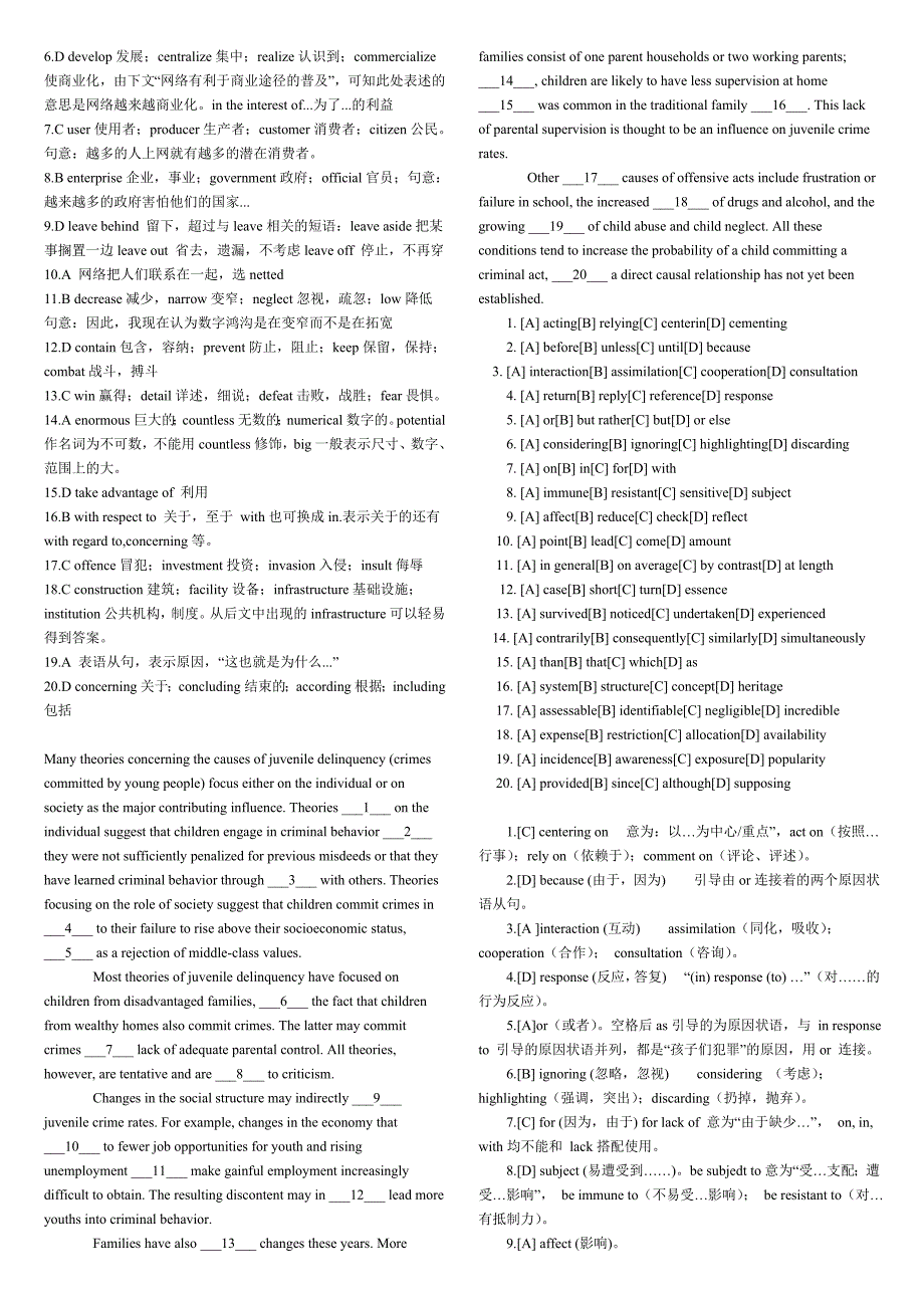 英语专四完形填空大全【最新】_第4页