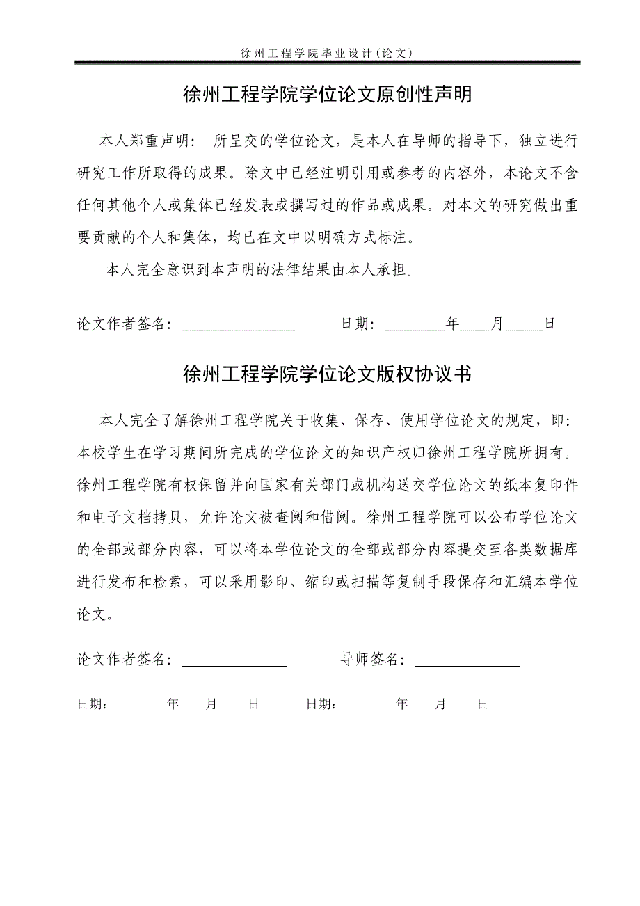 数控车床进给系统机械传动结构的设计毕设毕业论文.doc_第2页