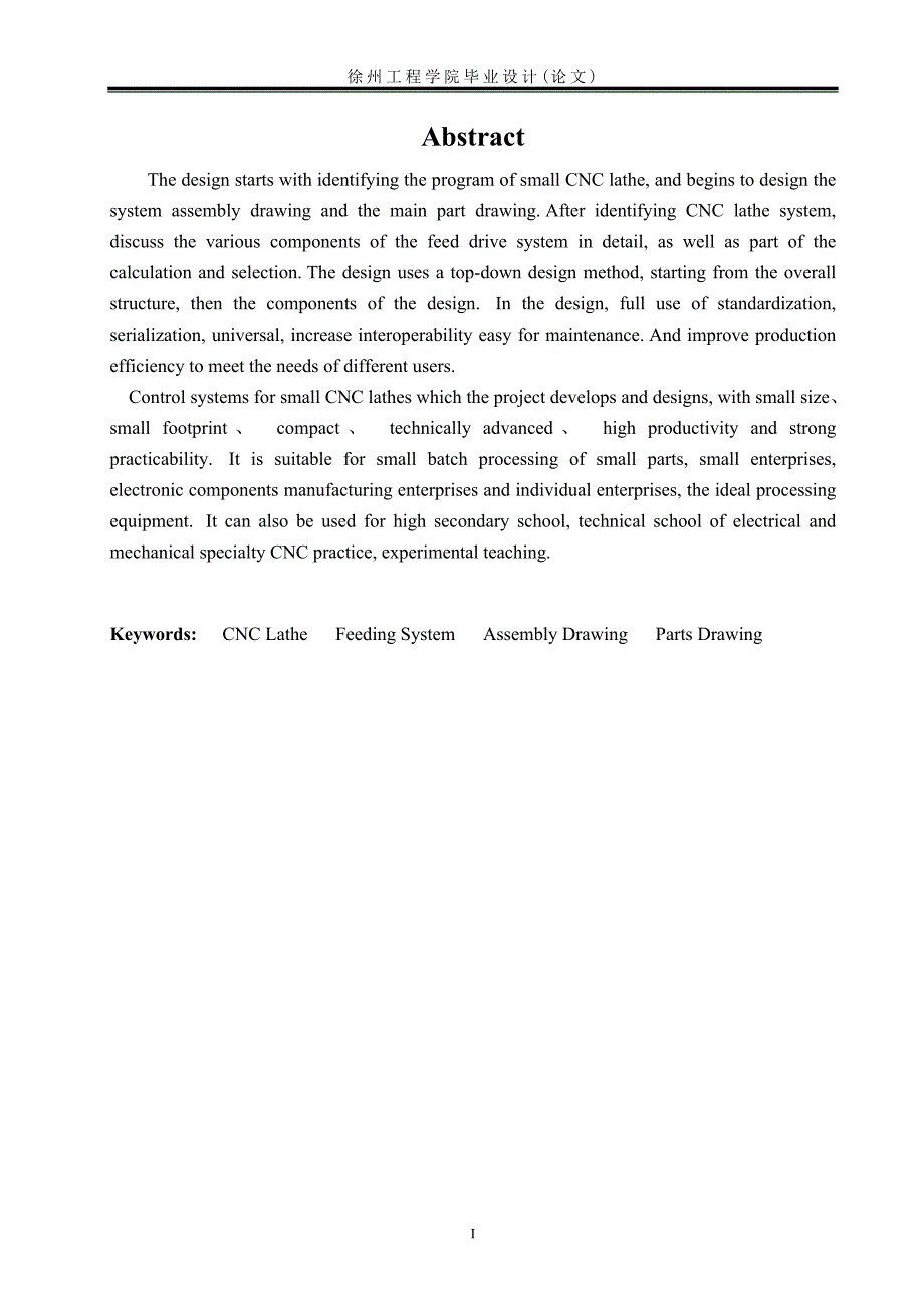 数控车床进给系统机械传动结构的设计毕设毕业论文.doc_第4页