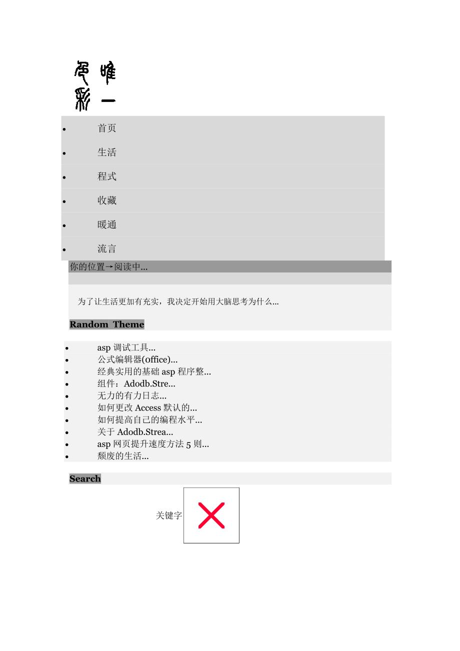 中央空调设计流程.doc_第1页