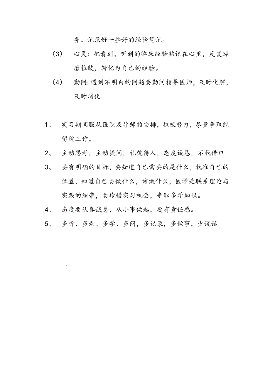 深圳西乡流产手术的价格_第2页