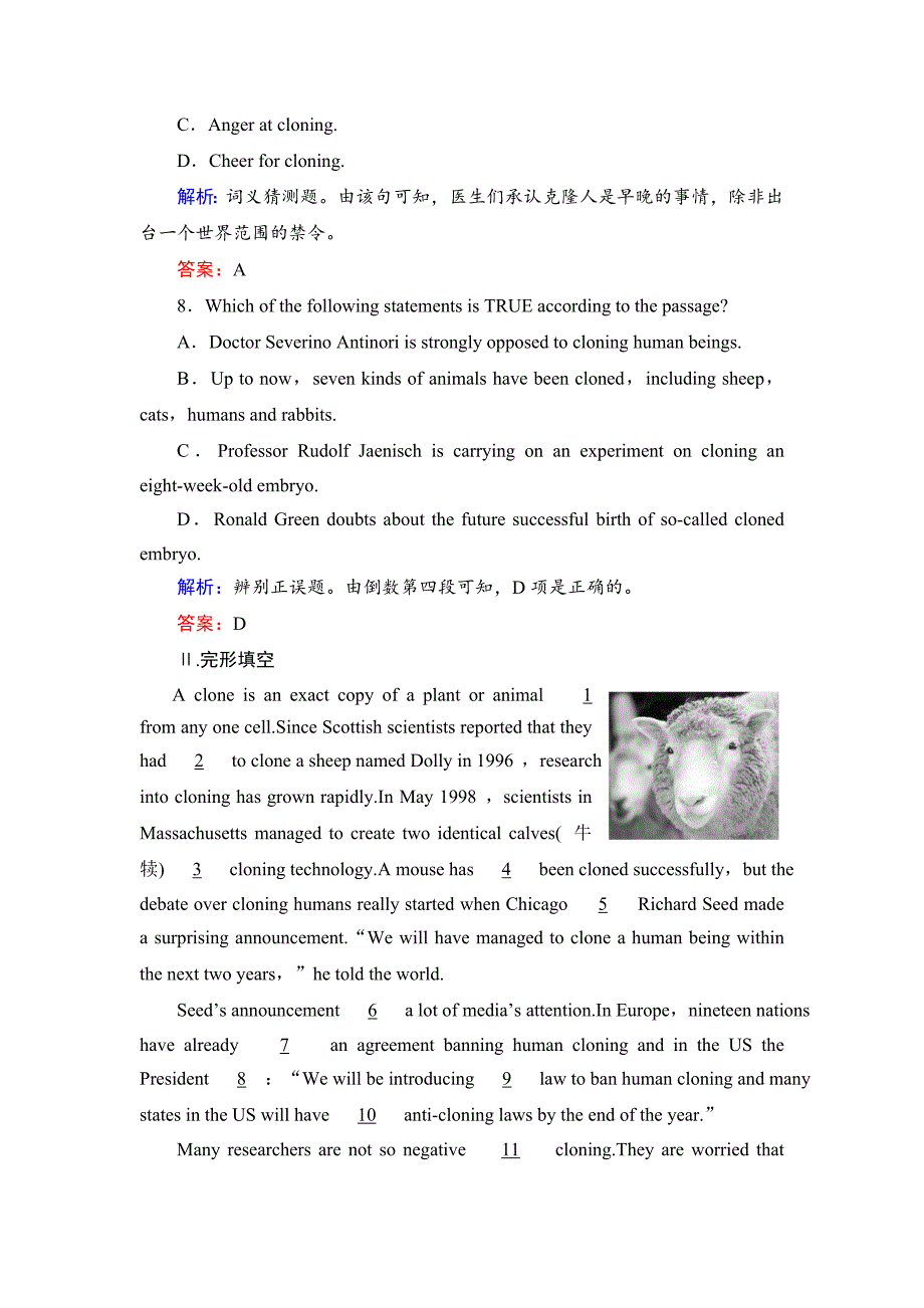 年英语人教版选修8练习：Unit 2 section 3 Learning about LanguageUsing Languag活页作业 Word版含解析_第5页