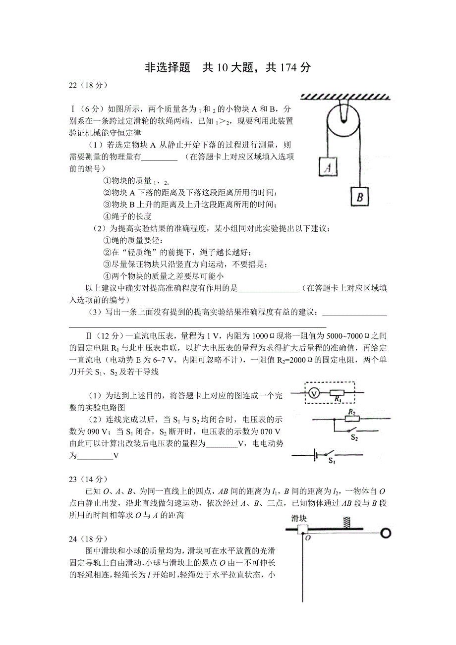 【高中理综】[高考][理综][湖北][2008]_第5页