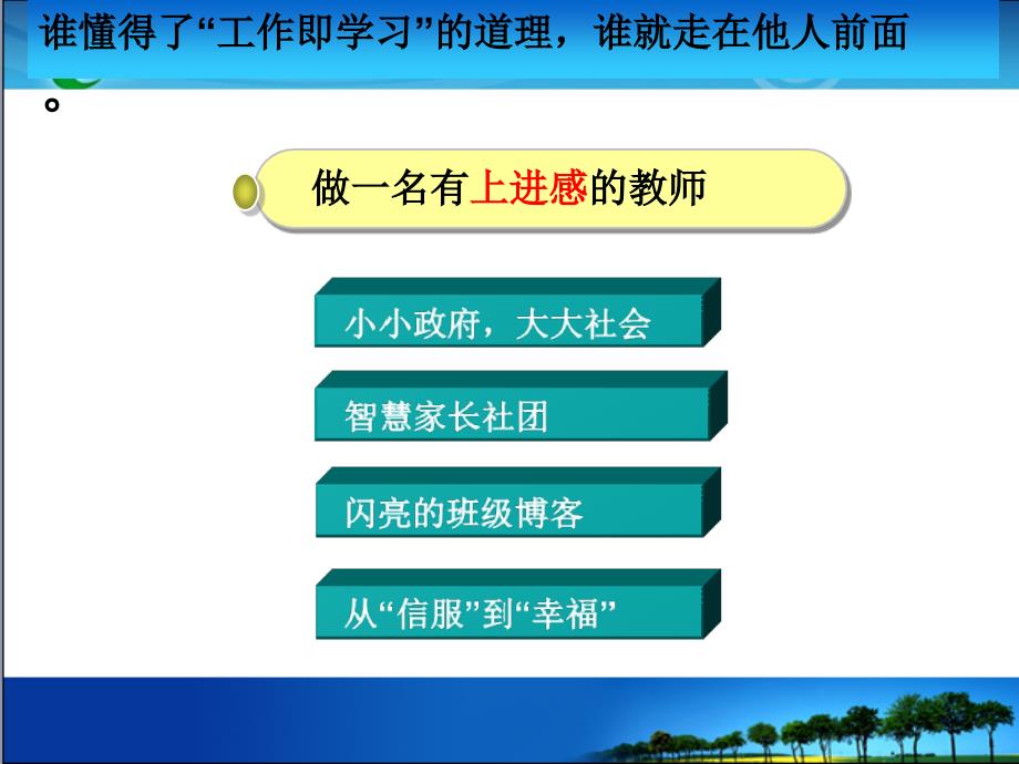 有爱才有教育做童年的点灯人_第4页