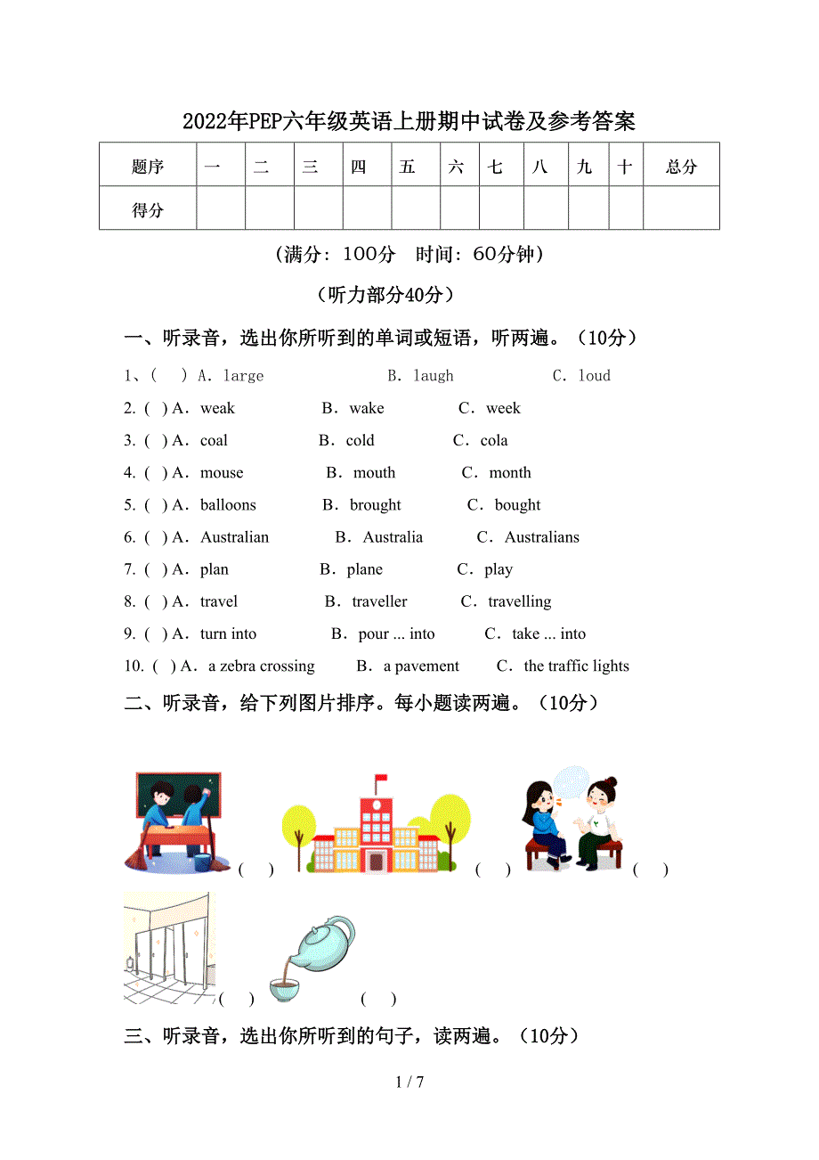 2022年PEP六年级英语上册期中试卷及参考答案.doc_第1页