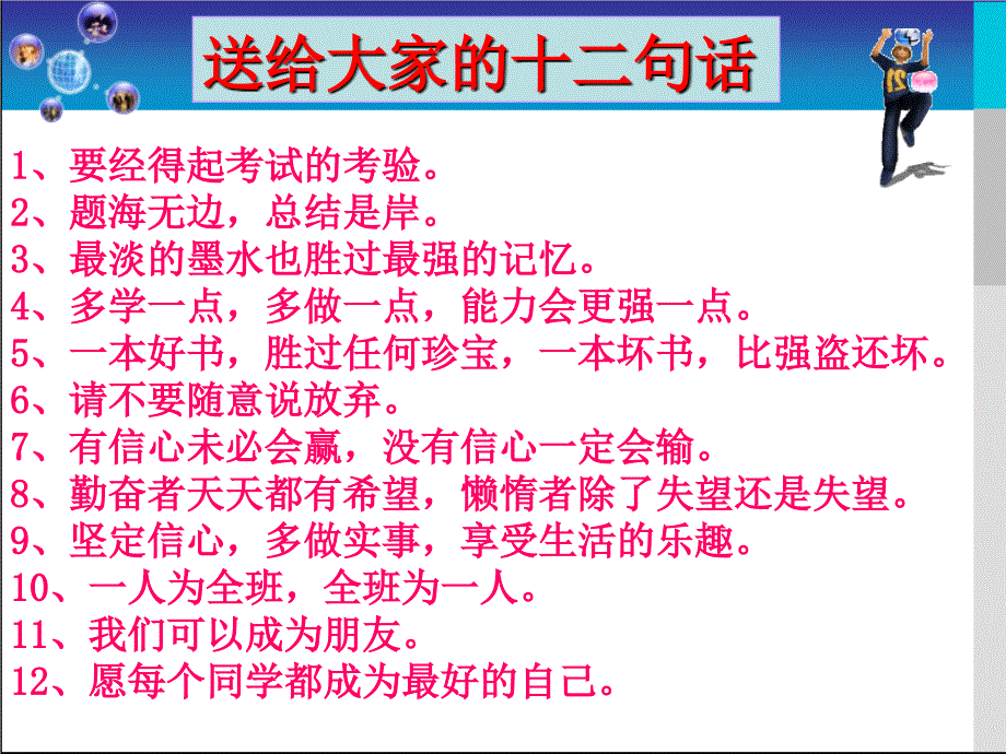 化学发展史趣谈第一节课_第2页