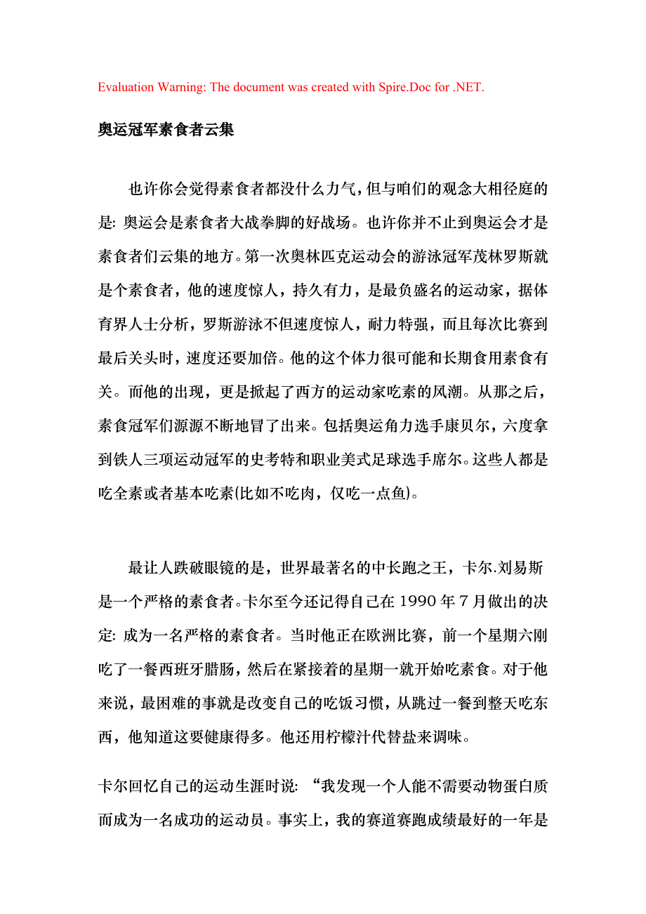 肥胖与运动防治课程资料_第1页