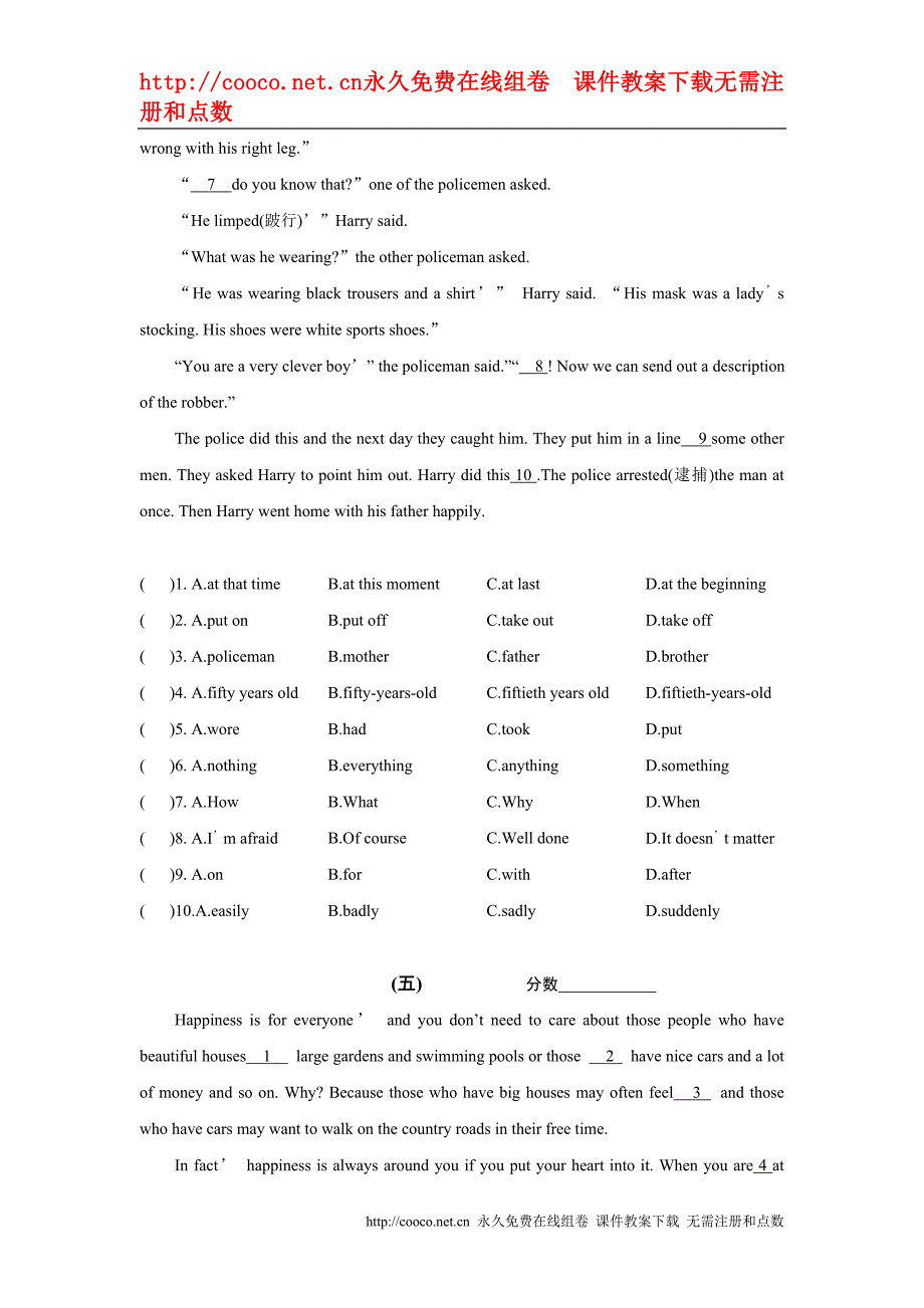 200考英语二轮专题复习-完形填空强化训练10篇doc--初中英语_第4页