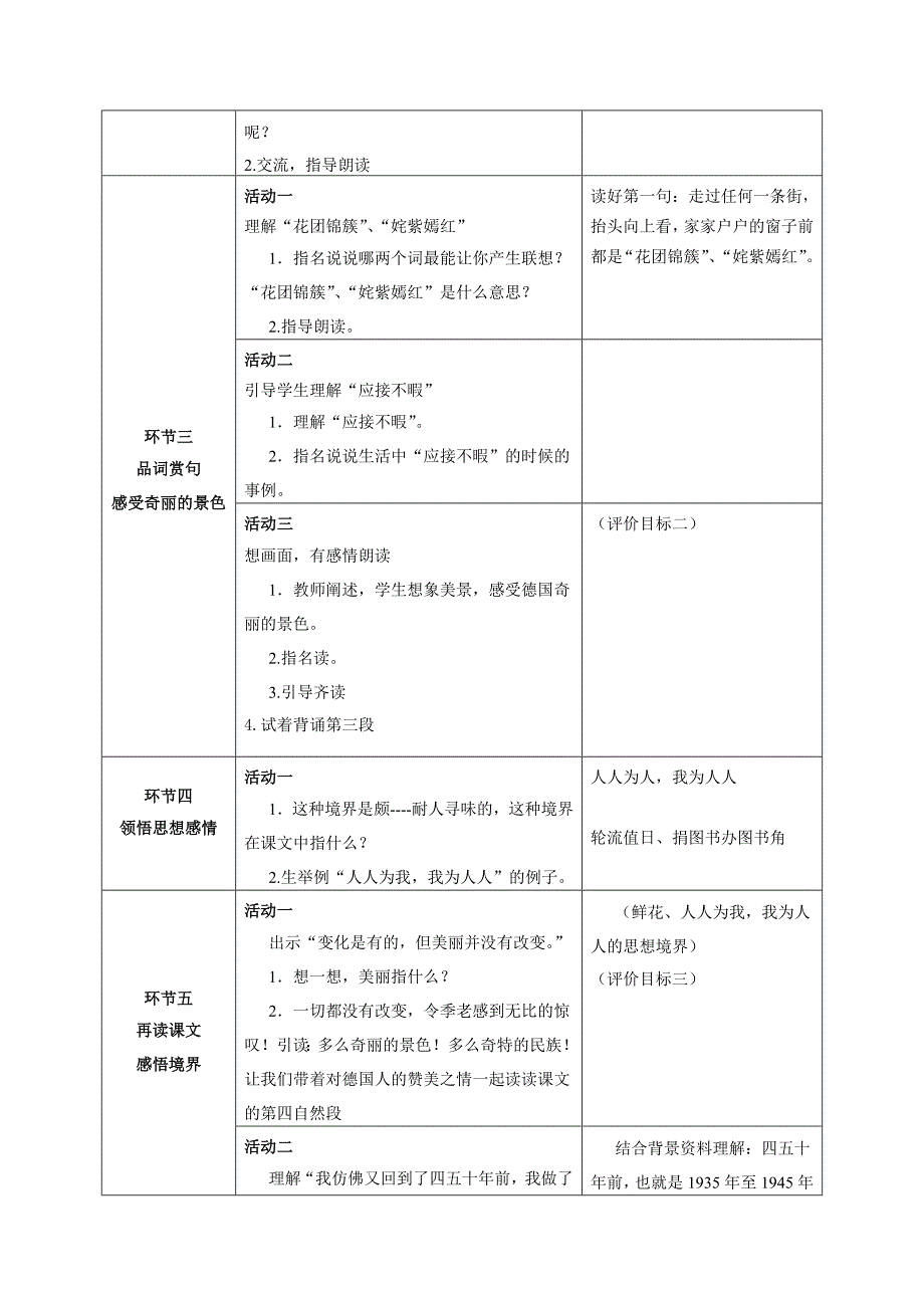 25自己的话是让别人看得.doc_第4页