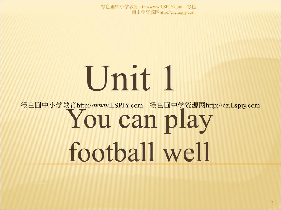 小学英语M6-Unit-1-You-can-play-football-well课件_第2页