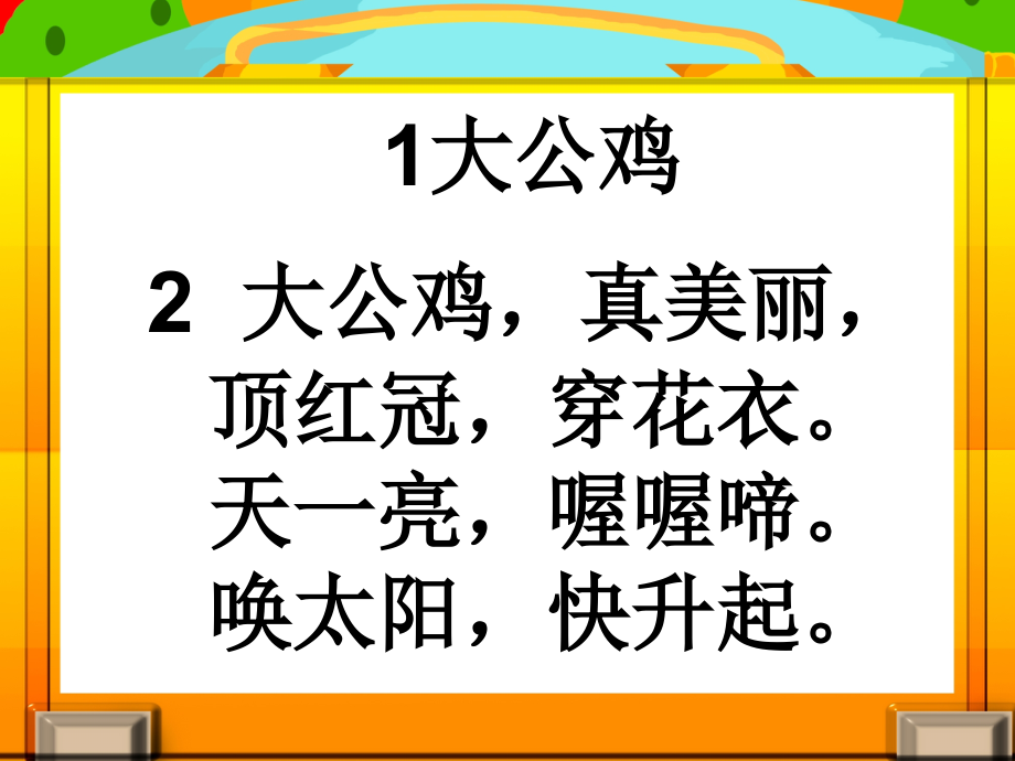 最全儿歌三百首分析_第2页