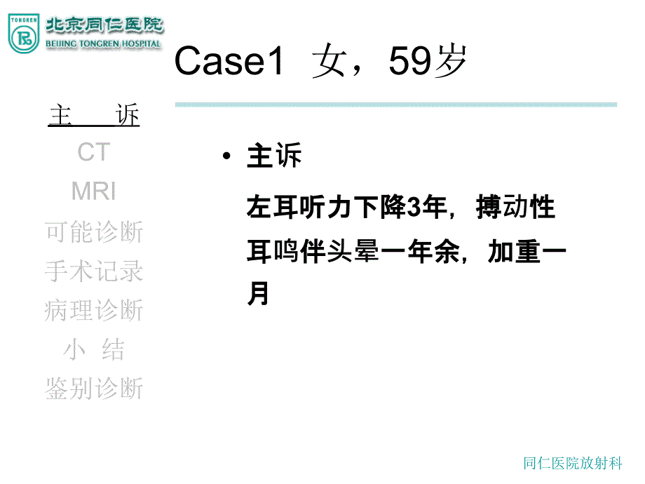 内淋巴囊肿瘤ppt课件_第2页