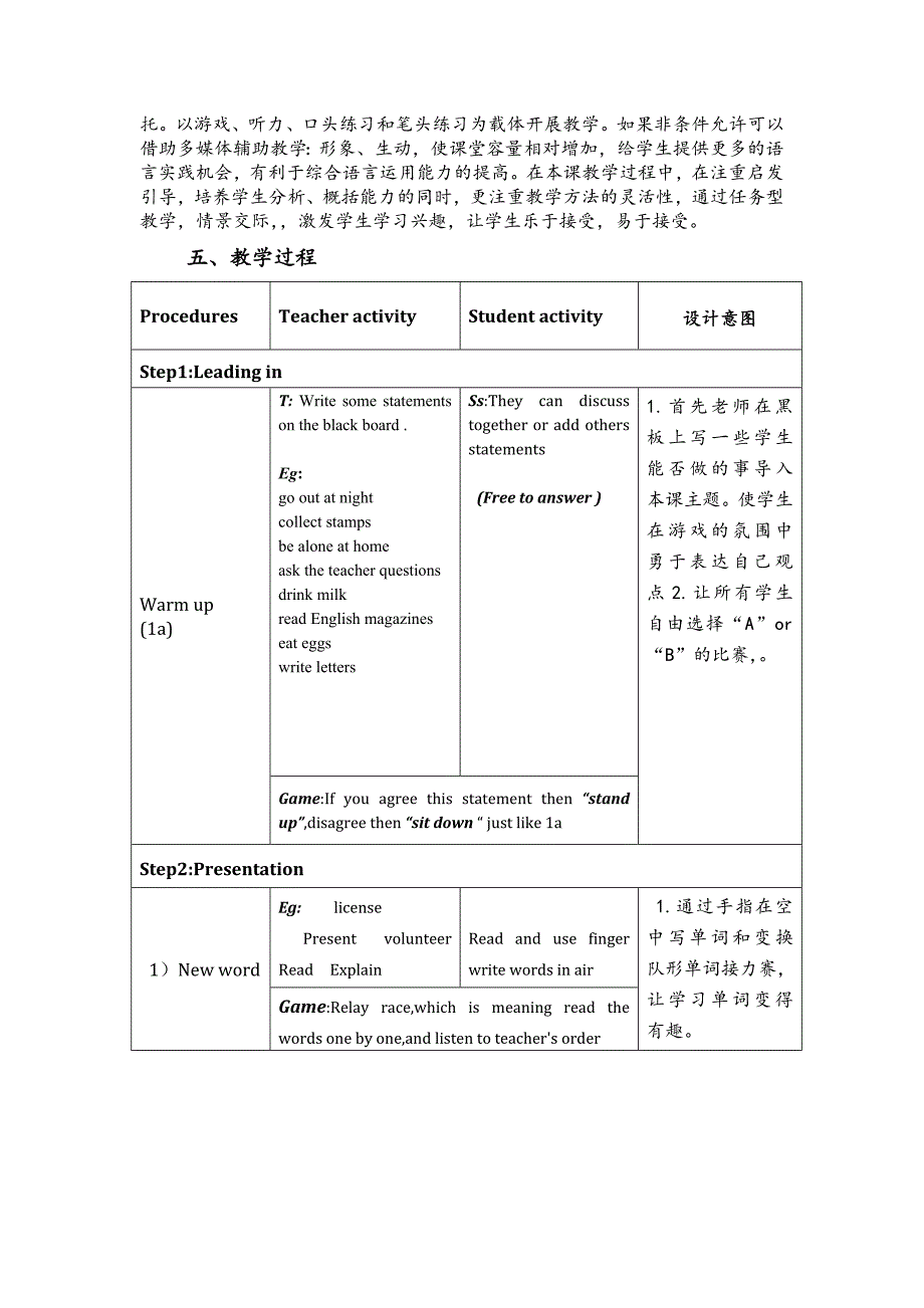 新目标九年级英语Unit3说课稿-独家精心设计(面试已过)_第2页