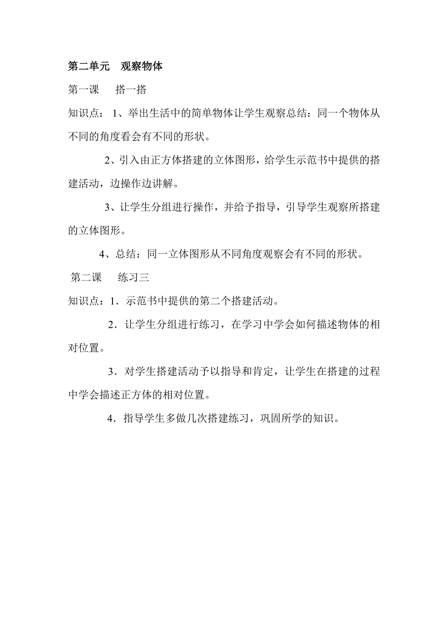 三年级数学知识点总结_第3页