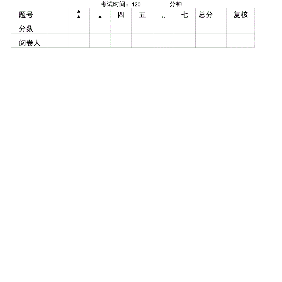 组织学与胚胎学模拟试题10_第2页