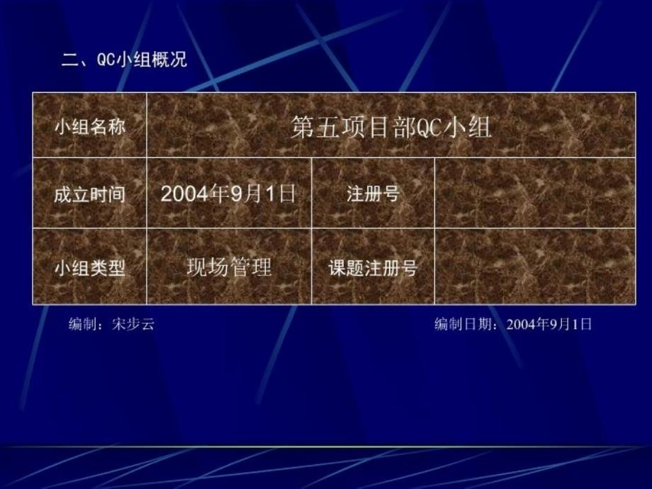 最新实现工地安全文明建设PPT课件_第3页