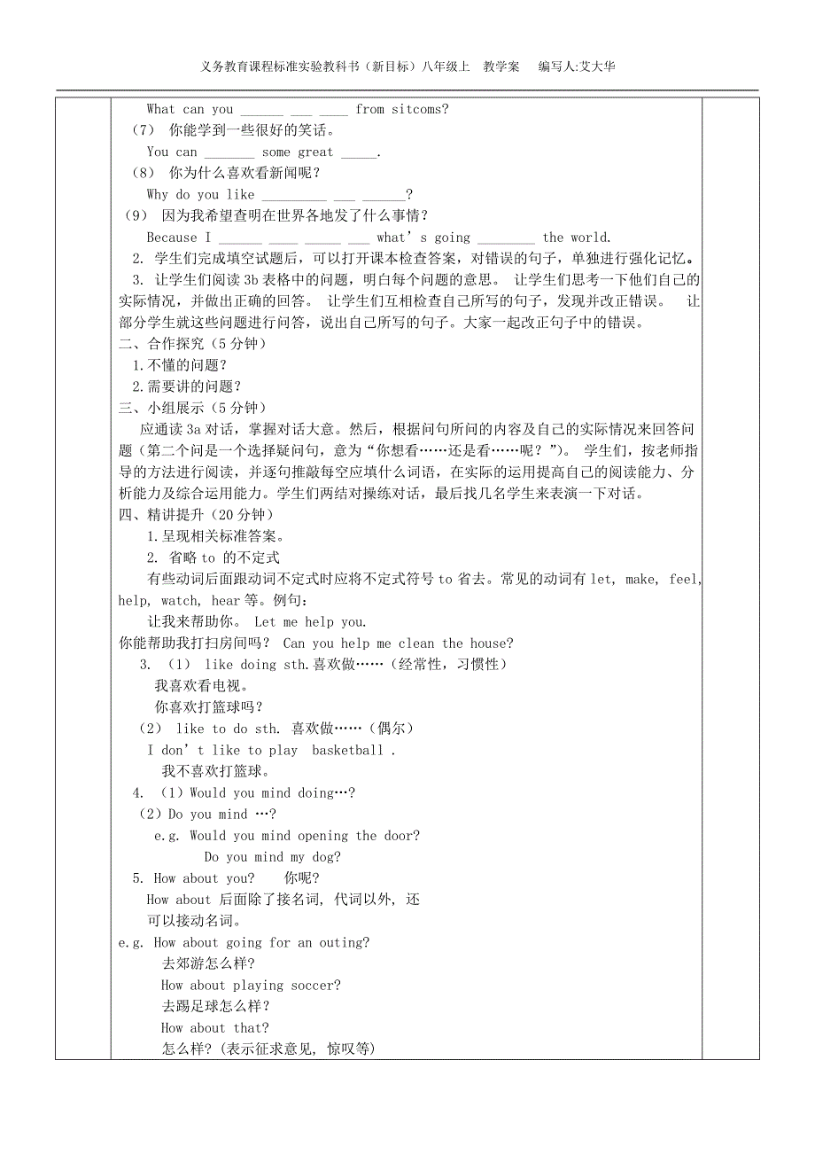 8AU5教学案编制p1.doc_第2页