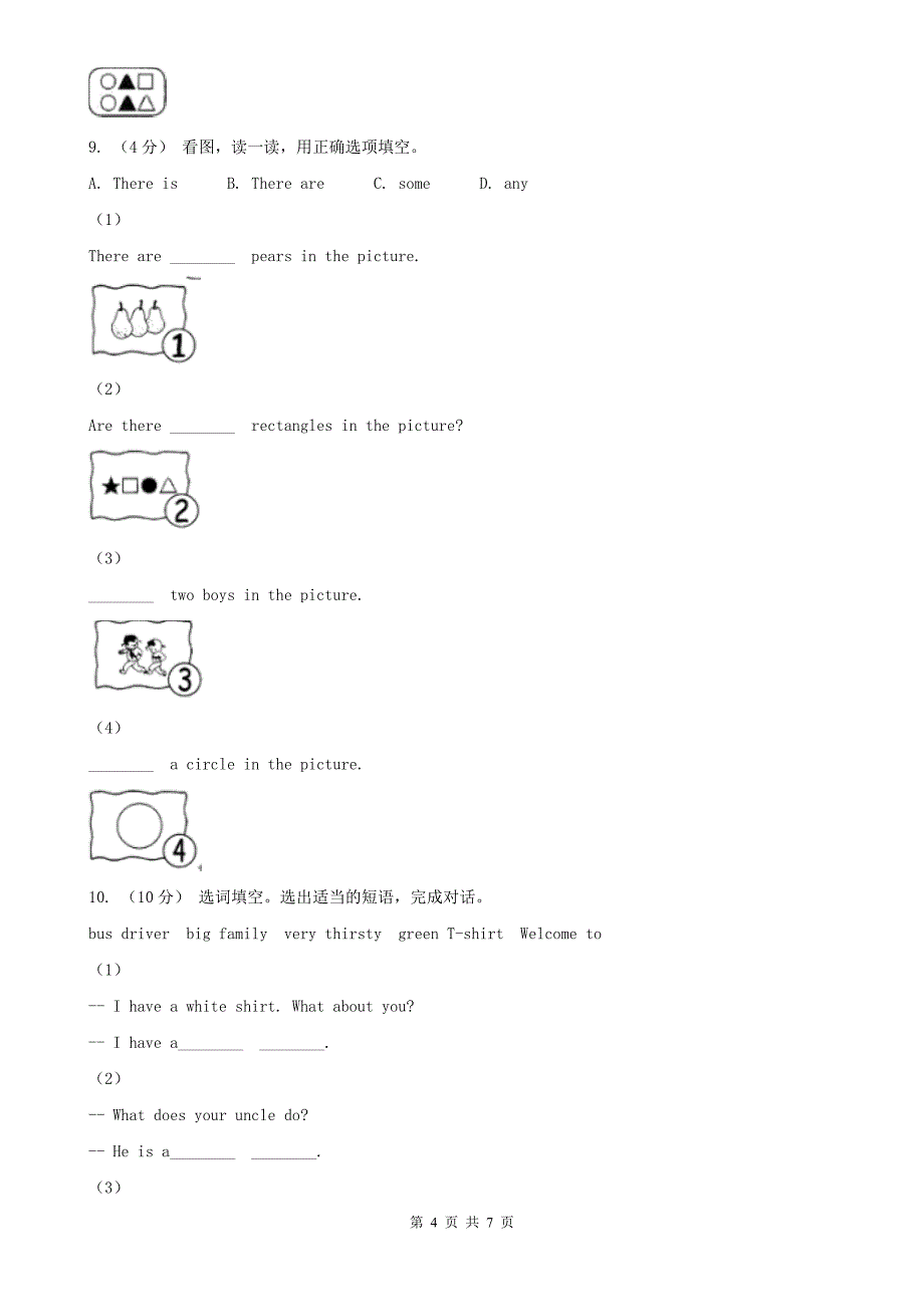 云南省昭通市小学英语四年级上册期末专题复习：选词填空_第4页