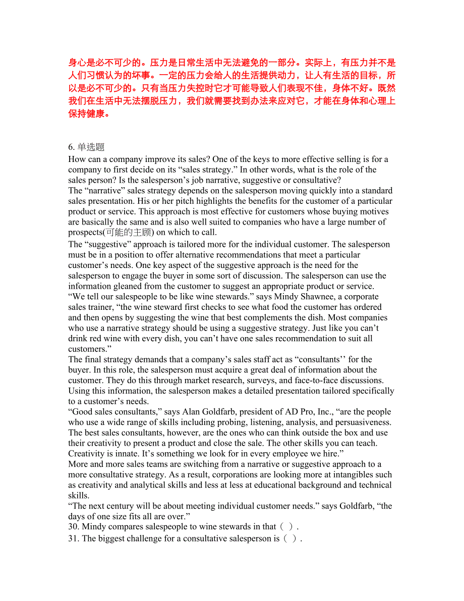 2022年考博英语-安徽大学考前模拟强化练习题5（附答案详解）_第4页