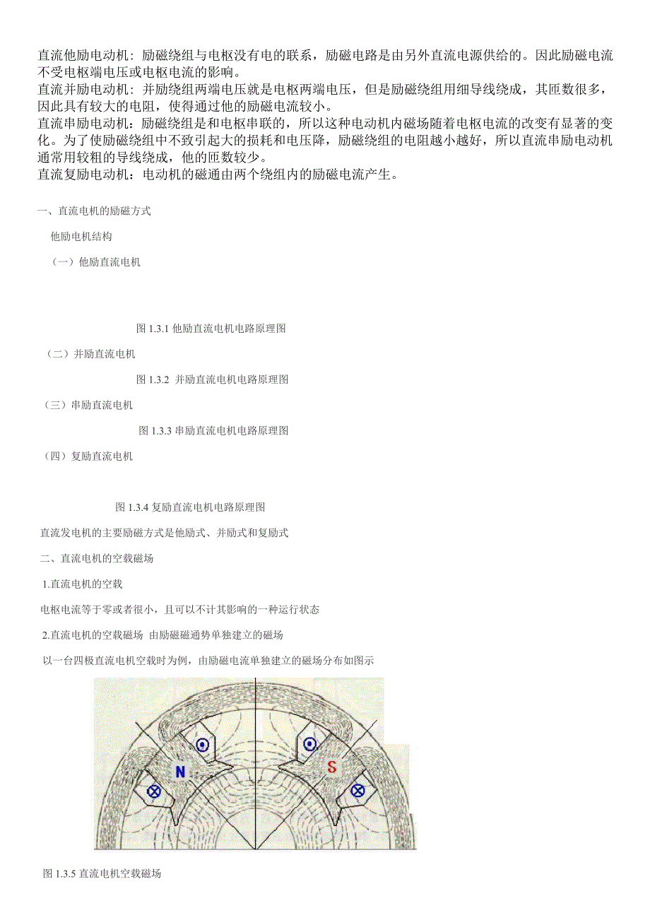 电机转速与频率的公式_第3页