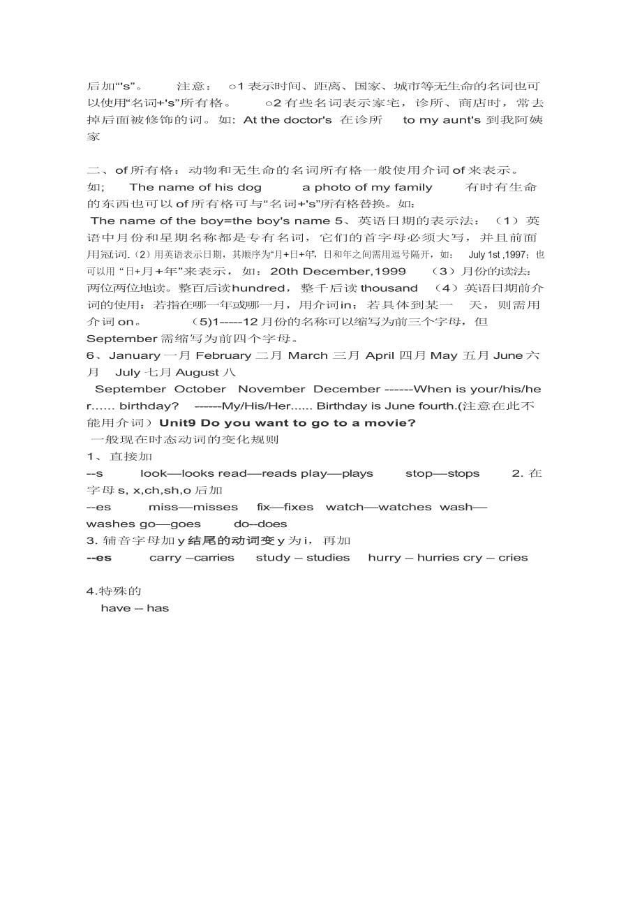 七年级英语复习资料.doc_第5页