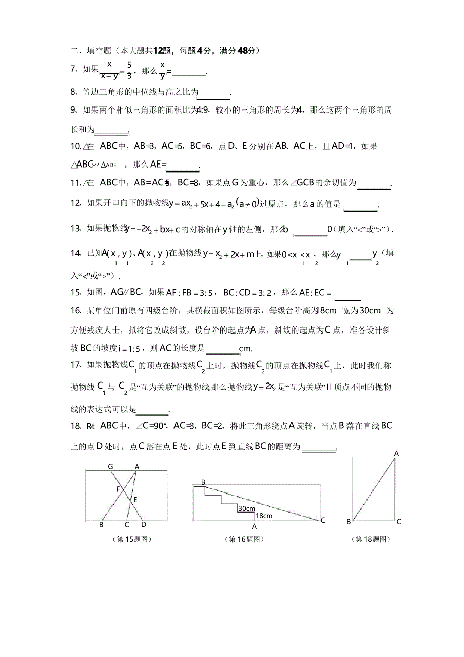 2019杨浦区初三一模_第2页