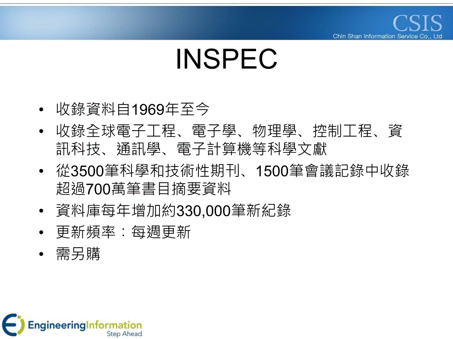 锺士芳金珊资讯有限公司_第5页