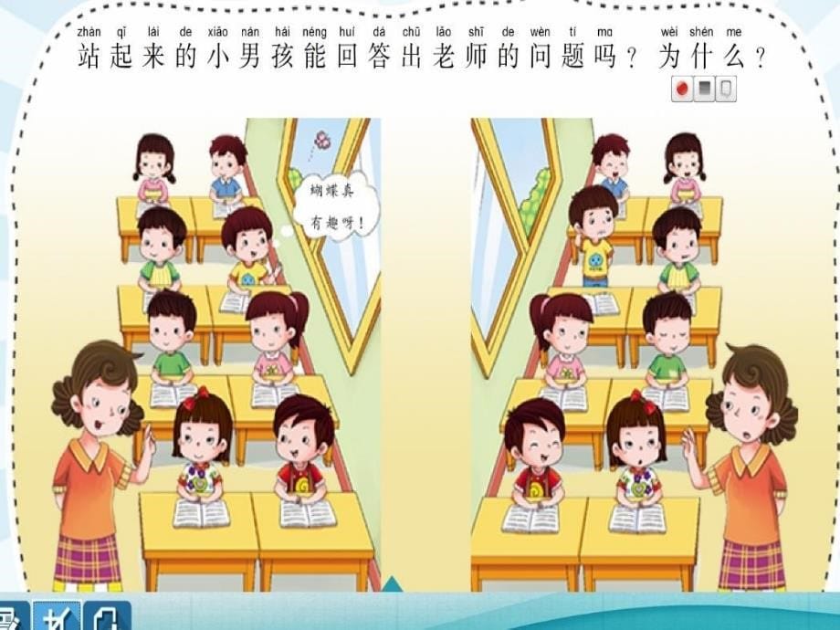 学习需要好习惯课件_第5页