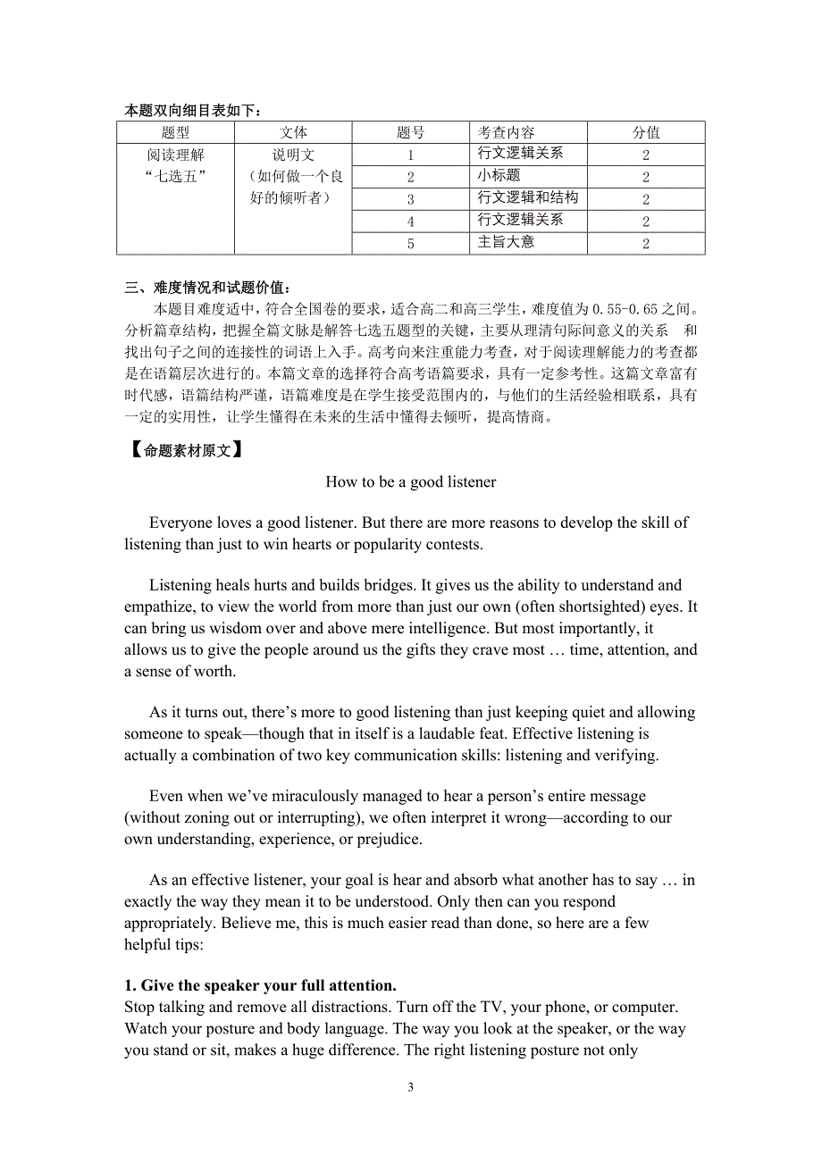 高考英语阅读理解之七选五解析_第3页