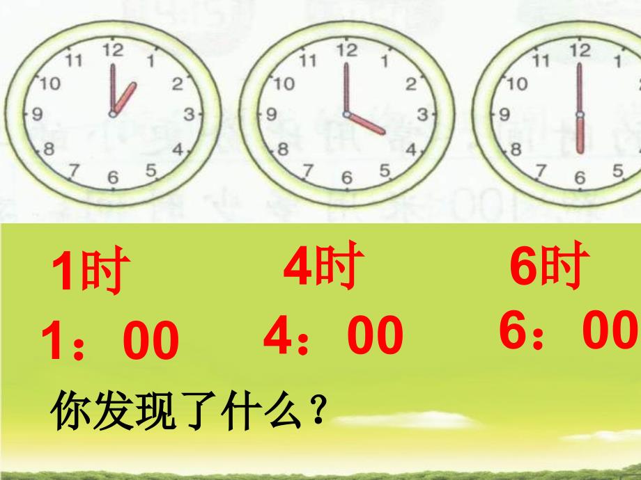 江苏版小学数学二年级上册.ppt_第4页