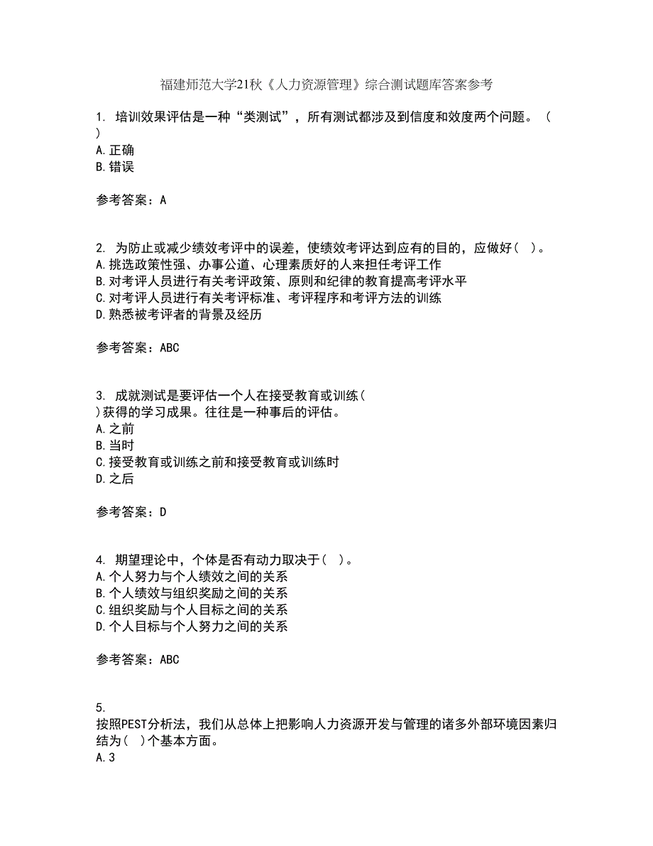 福建师范大学21秋《人力资源管理》综合测试题库答案参考4_第1页