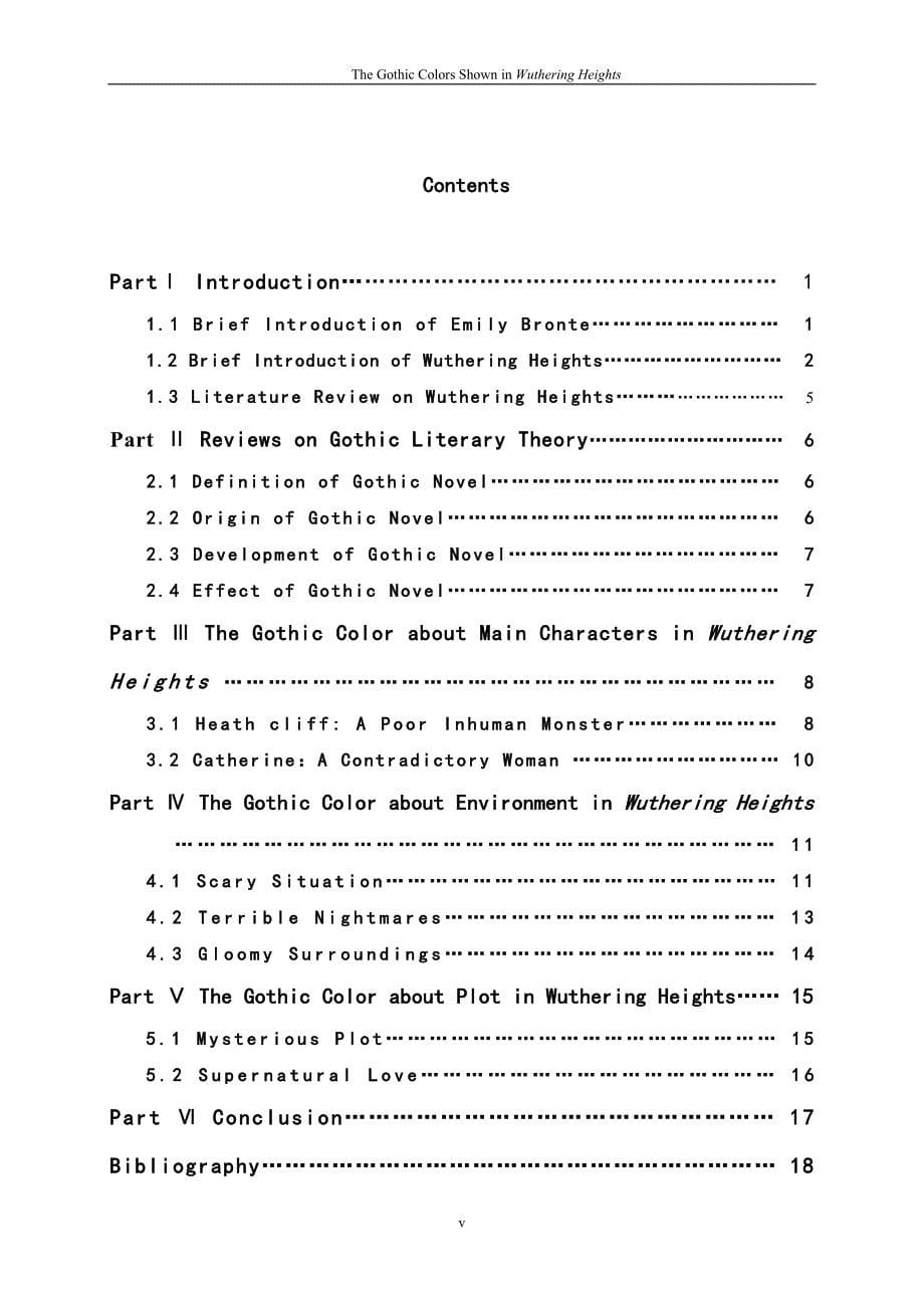 英语专业毕业论文-论《呼啸山庄》中所展现的哥特色彩.doc_第5页
