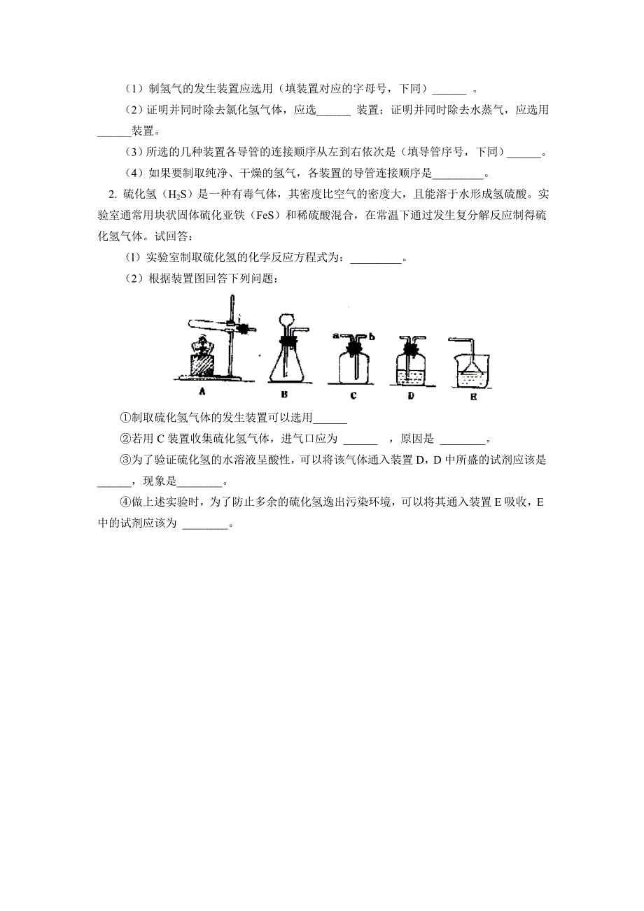 中考化学实验模拟试题_第3页