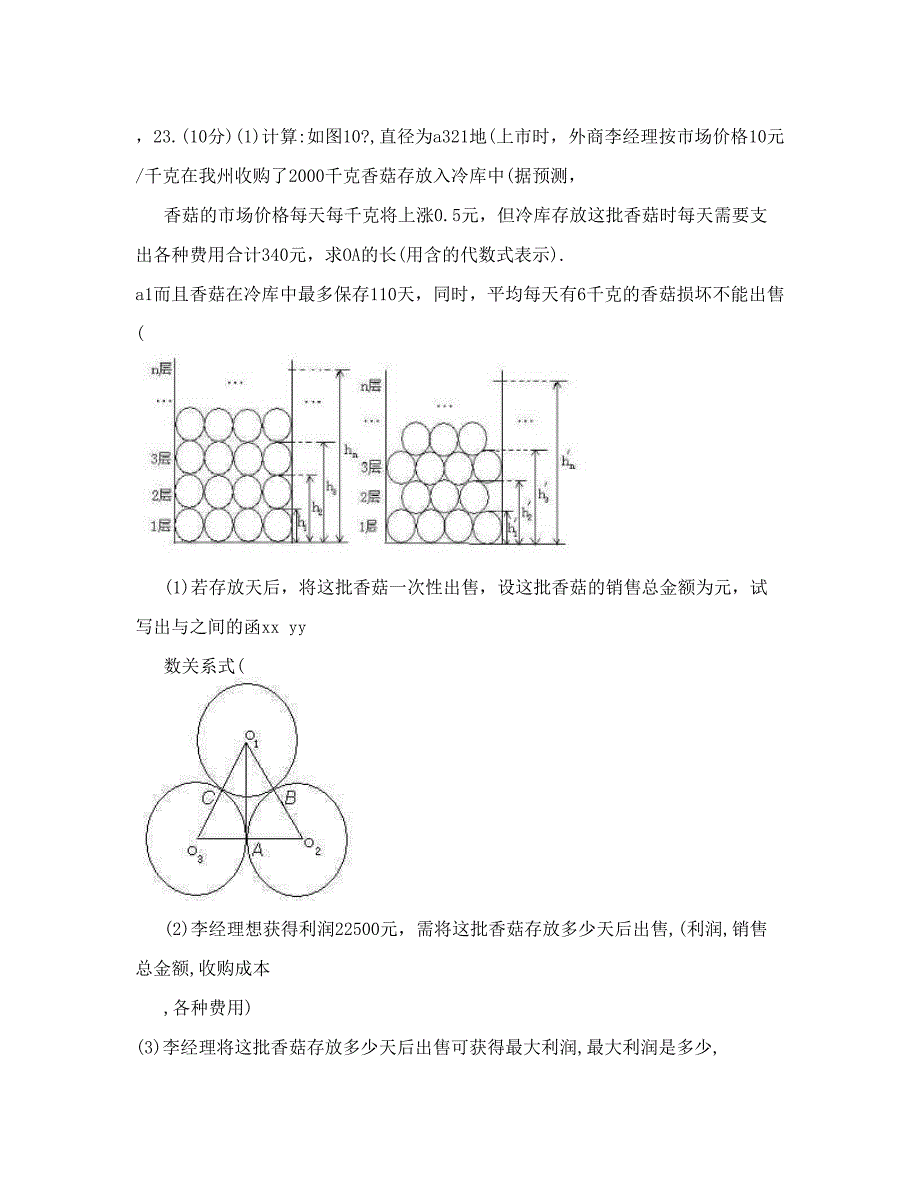 最新恩施中考数学试题优秀名师资料_第5页