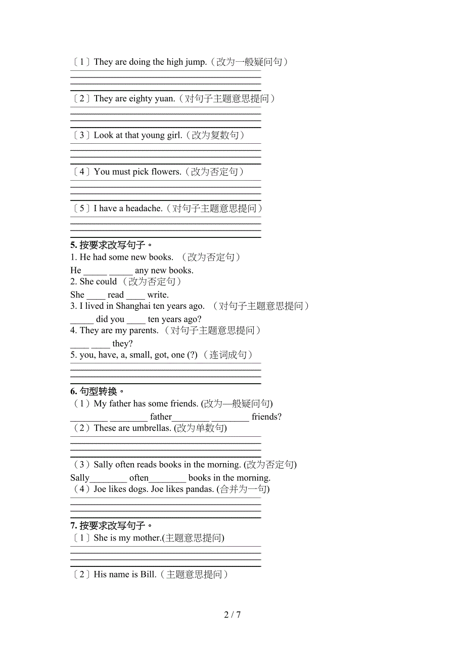 外研版五年级下学期英语按要求写句子专项提升练习_第2页