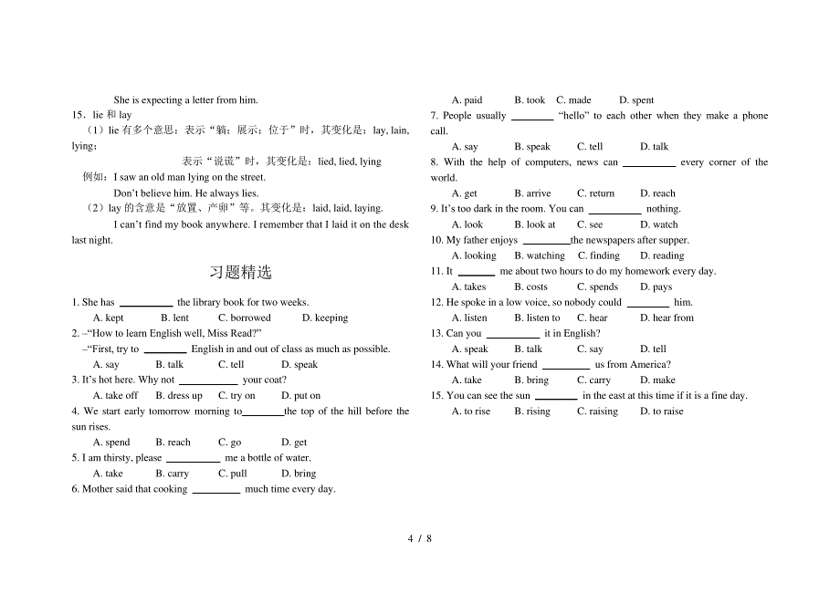 中考英语单项选择题部分知识点讲解_第4页