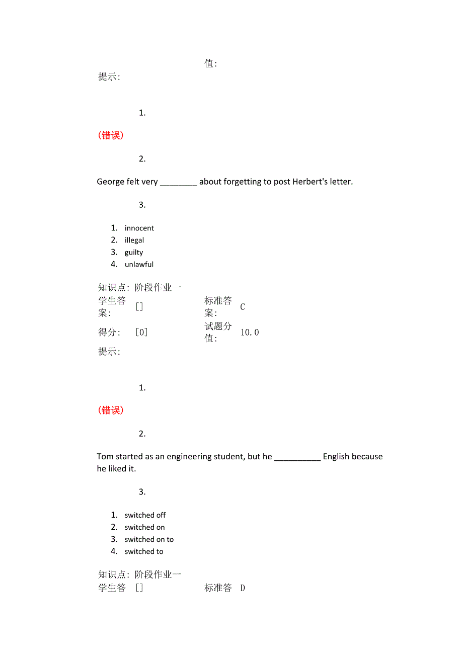 北邮大学英语3第一阶段作业_第2页