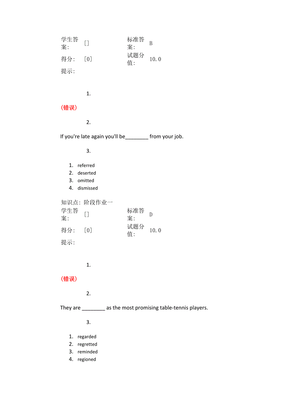 北邮大学英语3第一阶段作业_第4页