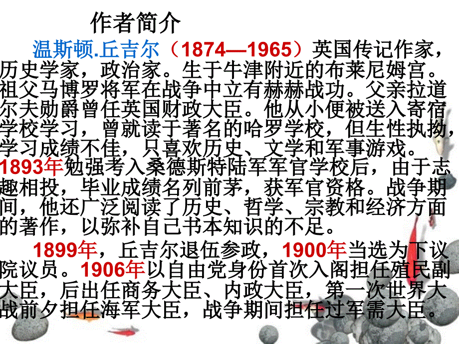 8、我的早年生活_第2页